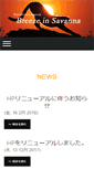 Mobile Screenshot of fuyuhiko.jp