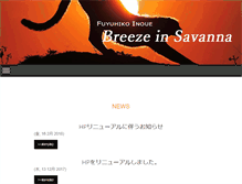 Tablet Screenshot of fuyuhiko.jp